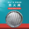 Válvula ignífuga eléctrica de 70-280 grados, válvula de control de volumen de aire para conducto de ventilación, válvula de aire ignífuga y a prueba de humos para conducto de extracción de humos