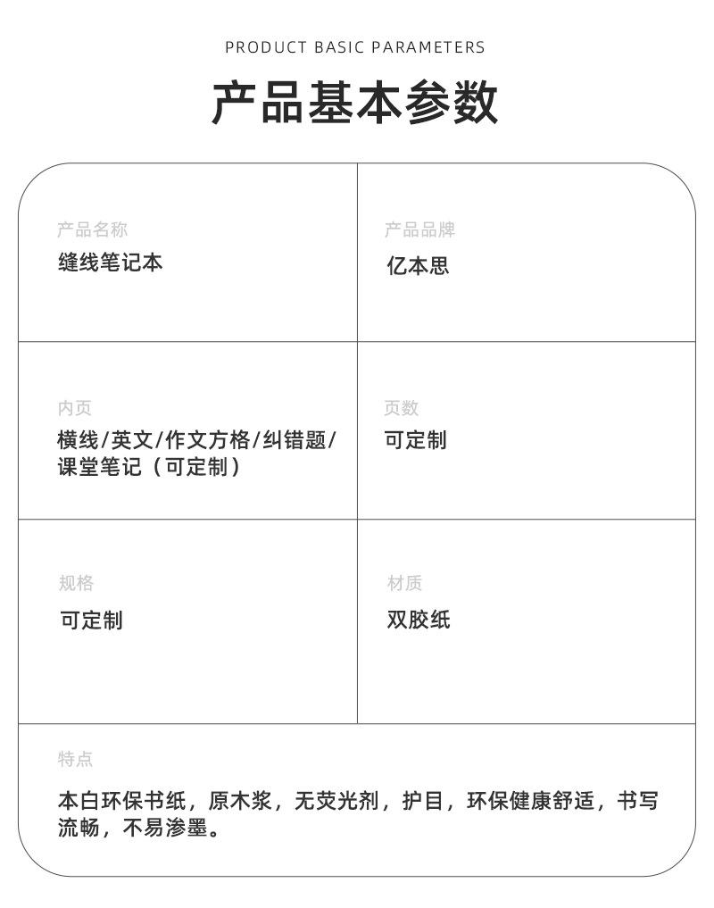 16k32K缝线牛皮纸学生作业本定制