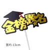 Decoración de Pastel para Temporada de Graduación, Nos Hemos Graduado, La Juventud No Terminará, Surcando el Viento y las Olas, El Futuro Es Prometedor, Tarjeta de Enchufe