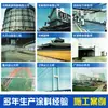 Zhongtian LF52-11 Acabamento Anticorrosivo de Fluorocarbono Super Resistente ao Clima Acabamento para Tubulações Químicas Tinta Metálica Antiferrugem de Dois Componentes