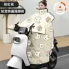 Cubierta de Parabrisas para Vehículo Eléctrico, Forrada de Felpa Gruesa para Invierno, Impermeable para Patinetas Eléctricas, Adecuada para Protección contra el Viento en Otoño e Invierno, Universal para las Estaciones de Primavera y Otoño