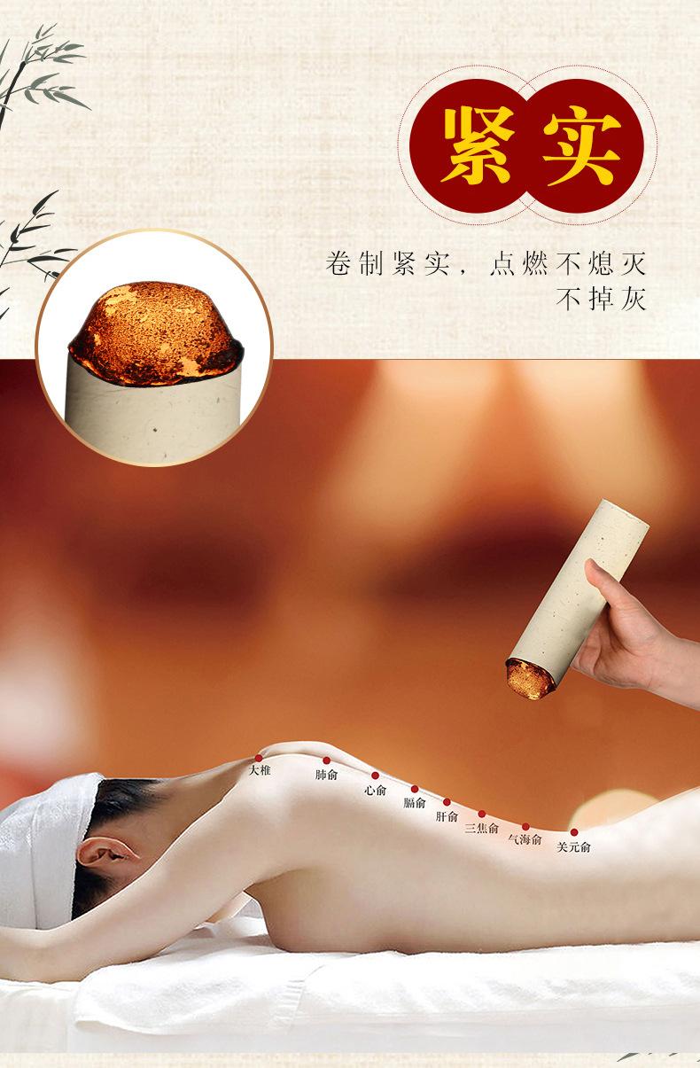 加粗2.5艾条详情01_08