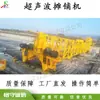 Equipamento de Pavimentação de Concreto para Construção Pavimentadora Ultrassônica de Superfície de Estrada Máquina de Nivelamento de Concreto Cimentício