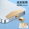 Almohadilla para cordón de teléfono, clip de acero inoxidable, tarjeta ultradelgada, parche trasero universal de alta gama para funda de teléfono, pieza de conexión de metal
