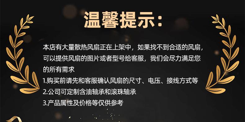 DC9015直流散热风扇