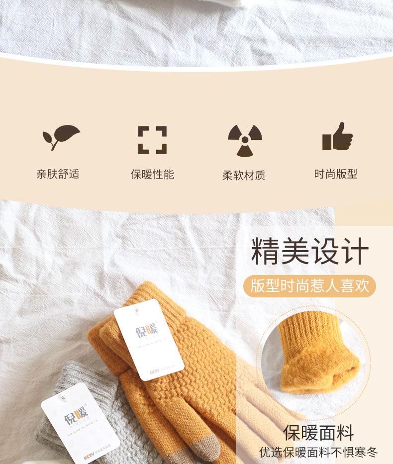 手套女冬季加绒加厚韩版防寒可爱骑行触屏保暖毛线针织
