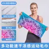 Toalha de praia Makino Flying Fox, perfeita para férias à beira-mar, natação, secagem rápida, com estampa digital graffiti, feita de microfibra ultrafina e adequada para esportes