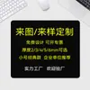 Mouse Pads Publicitários Personalizados, Brindes para Membros de Gestão Financeira Bancária, Apoios de Teclado, Tapetes Grandes de Mesa Feitos Sob Medida com Seu Próprio Design, Atacado