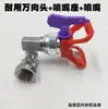 Peças de Pistola de Pintura Airless de Alta Pressão Elétrica Pistola de Pintura para Tinta Látex Cabeça Giratória Pistola de Pintura Junta Giratória