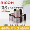 RICOH RICOH D110C Marca de Agua de Lavado Correa de Carbón Marca de Agua de Lavado Correa de Carbón Toda Resina Marca de Agua de Lavado Correa de Carbón