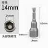 Dado Hexagonal Interior Magnético Broca de Viento para Taladro Socket Cabeza Hexagonal Broca Eléctrica para Tornillo Socket Extendido Neumático Llave de Tuerca Magnética