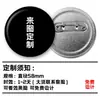 Insignias personalizadas DIY, insignias 2D de fotos de anime de celebridades, insignias láser de 58 mm, insignias personalizadas de hojalata
