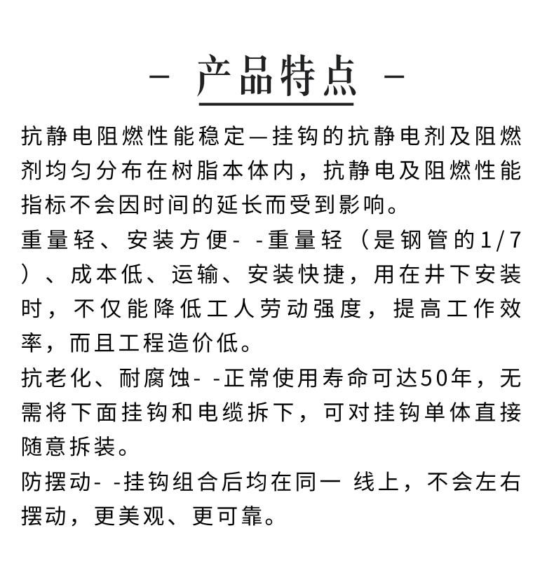 电缆挂钩2_2@凡科快图