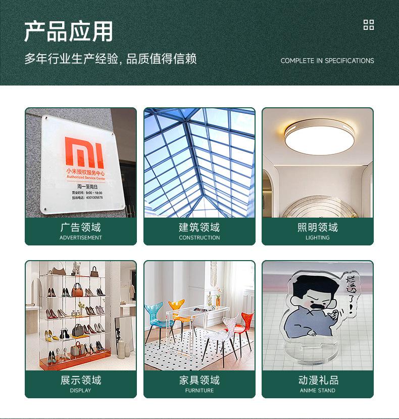 亚克力浇铸板 (10).jpg