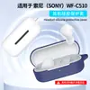 Adecuado para Sony Sony WF-C510 funda para auriculares funda de silicona anticaída a prueba de polvo compartimento de carga funda para auriculares