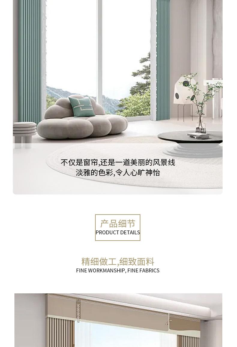 遮光窗帘(1)_06.jpg