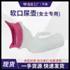Orinal Femenino Engrosado para Mujeres, Mujeres Embarazadas, Orinal Femenino de Gran Capacidad con Boca Suave, Recolector de Orina, Orinal Nocturno para Ancianos