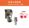 Conector Rápido para RV, Tubulação de Água, Chuveiro, Torneira Externa, Bico, Aço Inoxidável 304, Entrada de Água, Plugue Rápido, Conector Macho e Fêmea
