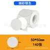 Papel Térmico Láser Transfronterizo Adecuado para Phomemo M110/Jingchen B3S Papel de Impresión para Etiquetas Térmicas Baby's Breath