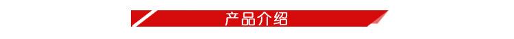 （幼圆）中山市联星电器制造详情页中文版02-26_06