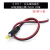 Cable Conector Plug Macho a Hembra DC5.5*2.1 de 12V Cable de Alimentación para Monitor 24V Uno a Dos Tres