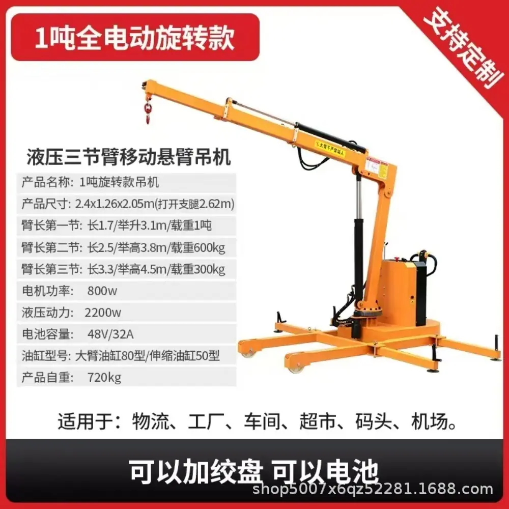 小型吊臂叉车