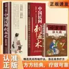Medicina Tradicional China Auténtica (Tcm) Recetas y Pequeñas Recetas para Tratar Enfermedades Graves, Guía Ilustrada Auténtica de Cuidado de la Salud de la MTC, Libros de Salud Familiar