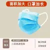 Máscara Facial Grande, Tamanho Extra Grande, Não Machuca as Orelhas, para Homens e Mulheres, Alto Valor Estético, Novo Estilo Morandi, Descartável, Embalada Individualmente