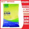 Macarrão Alcalino Diamond Star 250g Zongzi Fazendo Água Alcalina Macarrão Alcalino Comestível Macarrão para Pão Bolo Macarrão Macarrão Fresco Sacos Domésticos Comerciais
