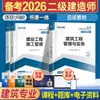 Escola Online Global Engenheiro de Construção de Segundo Nível Construção de Segundo Nível 2026 Conjunto Completo de Livros Didáticos Municipal Eletromecânica Recursos Hídricos e Energia Hidrelétrica Rodovia