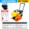 Compactadoras de placa vibratoria de gasolina y diésel, compactadoras para cimientos de asfalto, compactadoras de avance manual eléctricas, compactadoras vibratorias de suelo, fabricantes.