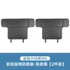 AITO 26 Modelos M6 Nuevo M7 M8 M9 M5 Tapetes Protectores de Asiento para Patadas Delanteros y Traseros Protección de Respaldo Accesorios para Coche