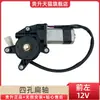 Motor do Alzacristal Elétrico Universal para Janela de Carro Motor do Regulador Elétrico da Janela Motor do Levantador de Vidro 12V24V Acessórios