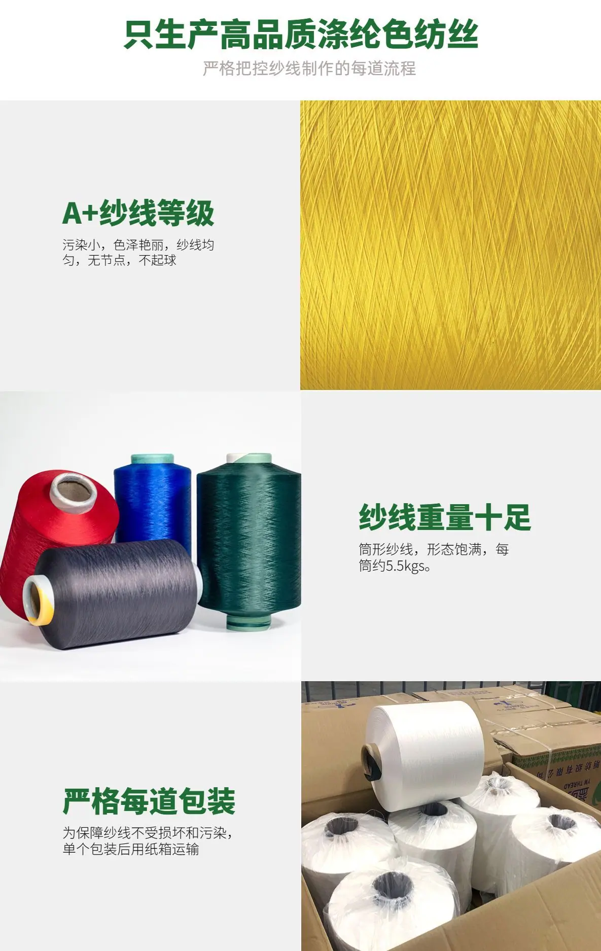 色纺涤纶细节.png