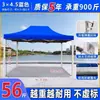 Tela de tienda engrosada Paraguas transparente de cuatro patas a prueba de viento puesto de mercado Parasol de invierno Toldo de sombrilla grande Exterior