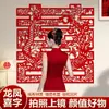 Pegatinas Especiales de Dragón y Fénix Grandes con Palabras Felices para Accesorios de Fotos de Boda para el Dormitorio de la Novia, Sala de Estar, Decoración de Pared de Fondo del Dormitorio