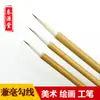 Venta al por mayor de fábrica pincel de línea de gancho y pincel para estudiantes principiantes pintura china flor y pájaro pintura meticulosa pincel