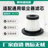 Malla de filtro, elemento filtrante, accesorios para aspiradora, filtro para aspiradora de mano y de coche, filtro HEPA para aspiradora
