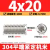Tornillos de máquina de extremo plano de acero inoxidable 304, Tornillos prisioneros, Tornillos prisioneros hexagonales sin cabeza, Tornillos prisioneros M3M4M5M6