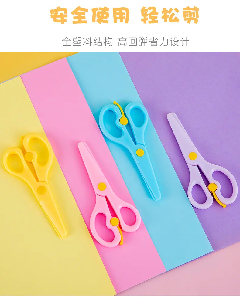 儿童安全剪刀_05.jpg
