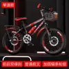 Bicicleta para Adultos, Bicicleta de Montaña para Niños, Bicicleta para Hombres y Mujeres de Estudiantes de Primaria y Secundaria 18/20/24/26" 8 Años 9-13
