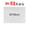 Fieltro Espesor 5mm para Caligrafía y Pintura, Alfombrilla de Fieltro Especial para Practicar Caligrafía, Fieltro para Pintura, Mantel de Fieltro para Pintura y Caligrafía China Venta al por Mayor