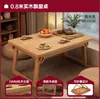 Ventana saliente mesa pequeña popular tatami mesa de café pequeña dormitorio mesa de suelo mesa de alféizar mesa de cama minimalista japonesa