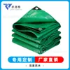 Hule, Tela Impermeable, Tela Plastificada, Lona Gruesa Resistente al Desgaste, Protector Solar Ignífugo, Tela Impermeable para Exteriores, Lona Impermeable