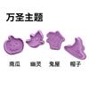 Molde para galletas tridimensional horneado casero vehículo de dibujos animados animal herramienta abrasiva horno galleta resorte galleta impresión