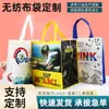 Processamento de Costura de Bolsas Não Tecidas, Impressão Colorida Laminada Personalizada, Brindes para Eventos de Exposição, Sacolas de Embalagem Não Tecidas Feitas Sob Medida