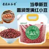 Feijão Vermelho 2,5kg em Embalagem com Bico, Portátil e Fácil de Armazenar, Exclusivo para Supermercados, Feijões Frescos da Estação, Grãos de Casca Fina Fáceis de Cozinhar até Ficarem Macios