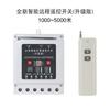 Controlador de interruptor de control remoto integrado trifásico de 380 V, protector de control remoto inalámbrico para bomba de agua de alta potencia