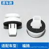 Adecuado para Ford Explorer, Mondeo, Escape y Ecosport - clips de plástico para luces traseras y luces de freno de coche