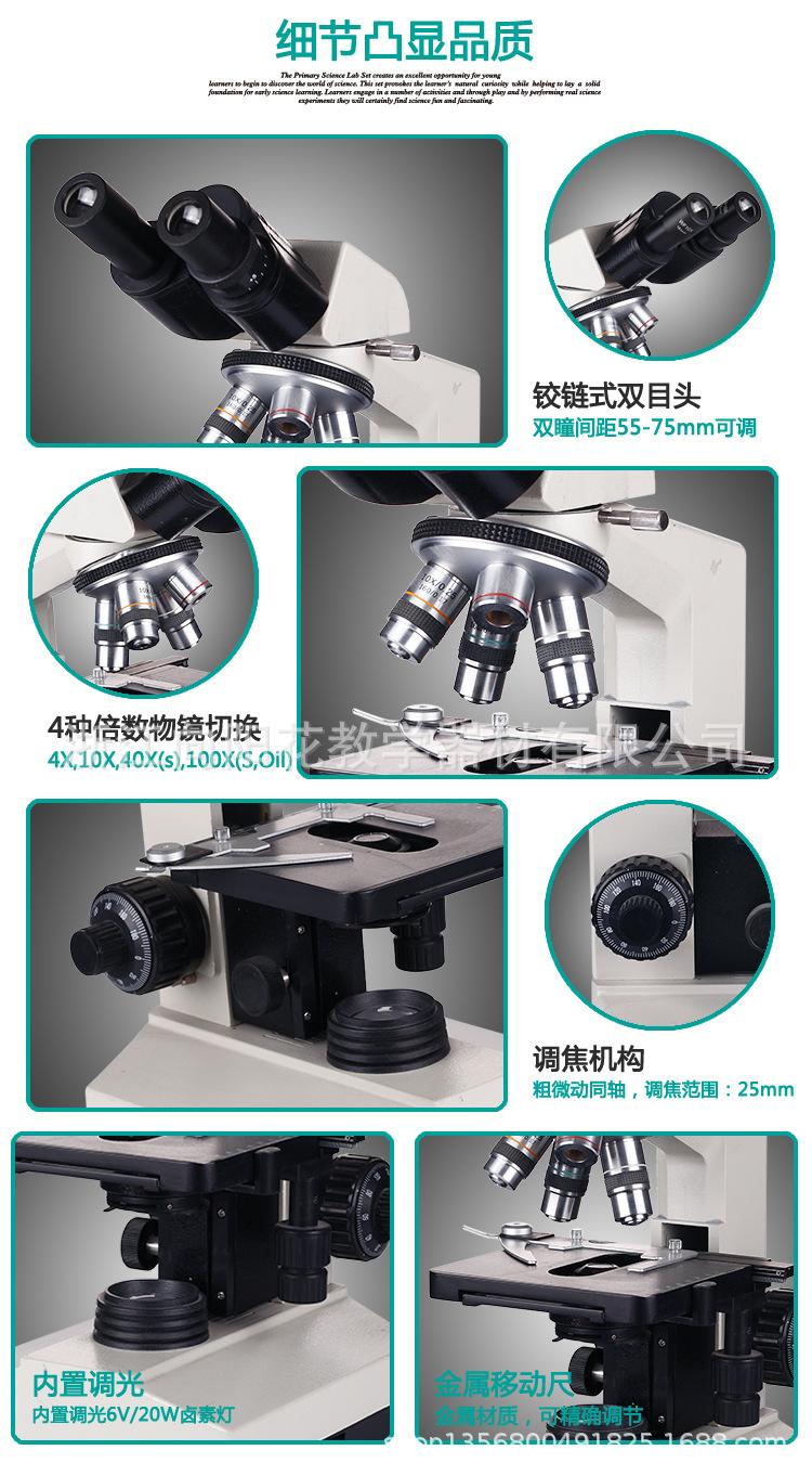 XSZ-108BN  显微镜宝贝详情-2